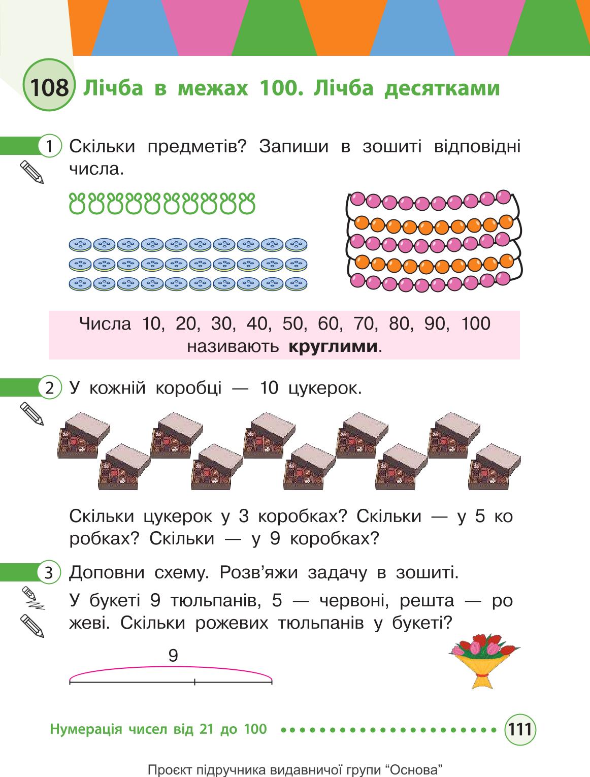 Мініатюра 111