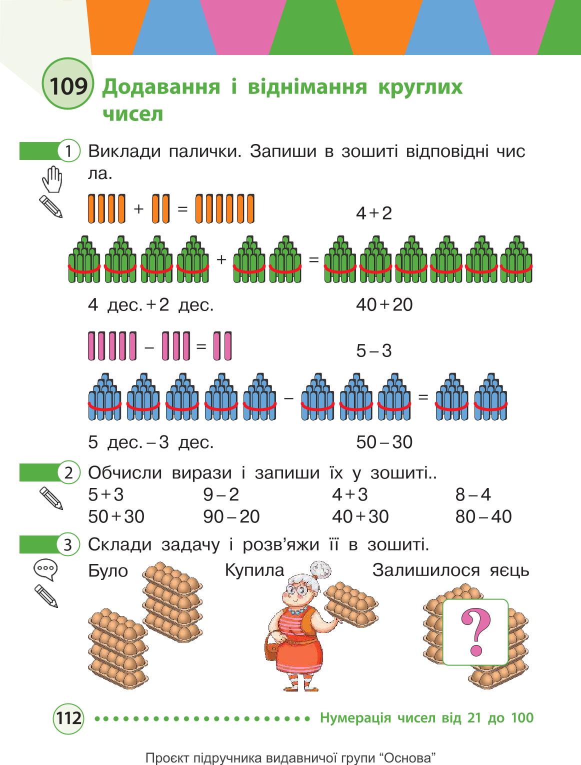 Мініатюра 112