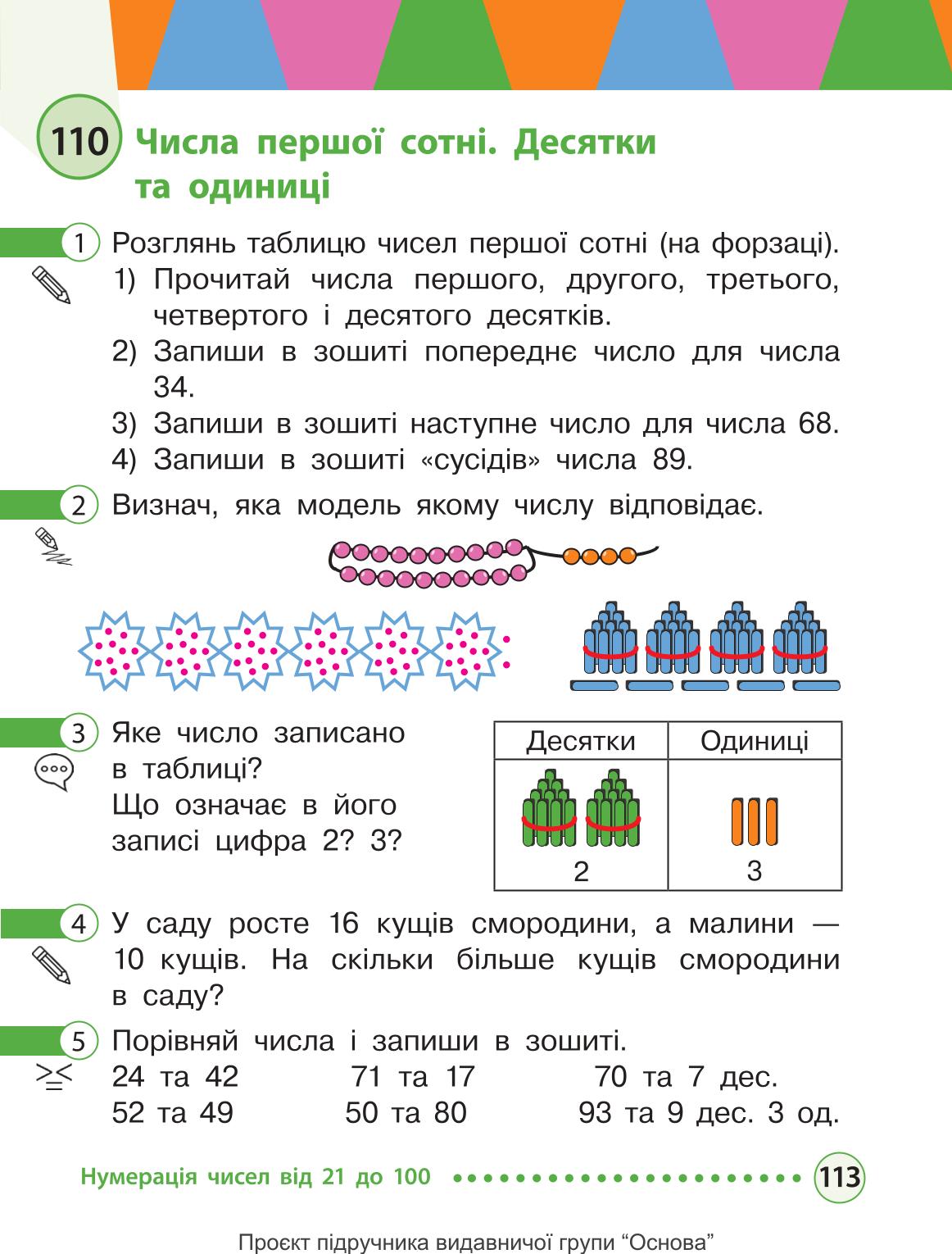 Мініатюра 113