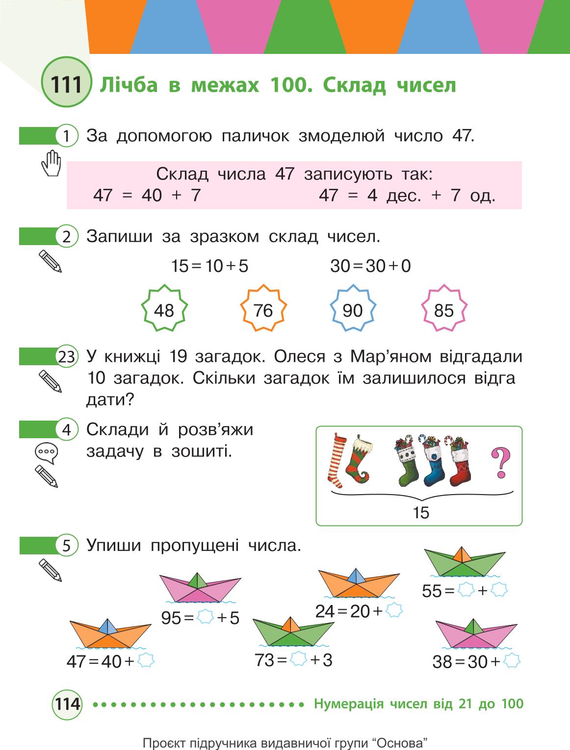 Мініатюра 114