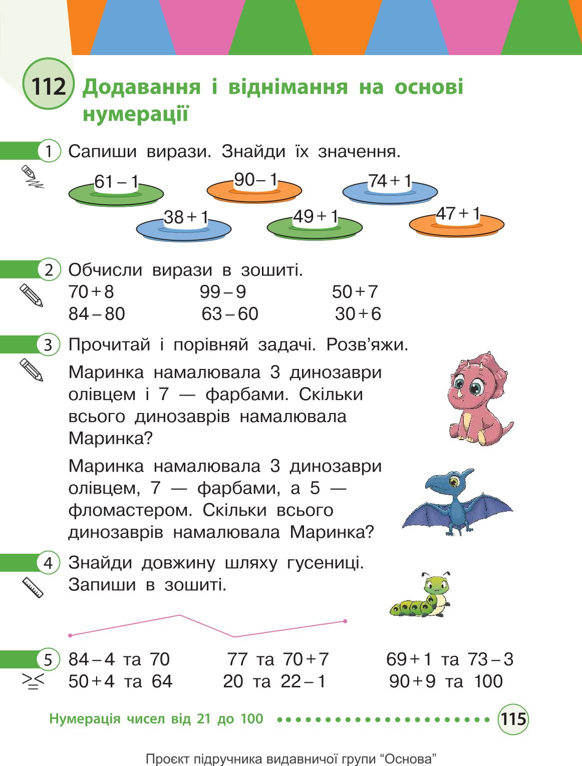 Мініатюра 115