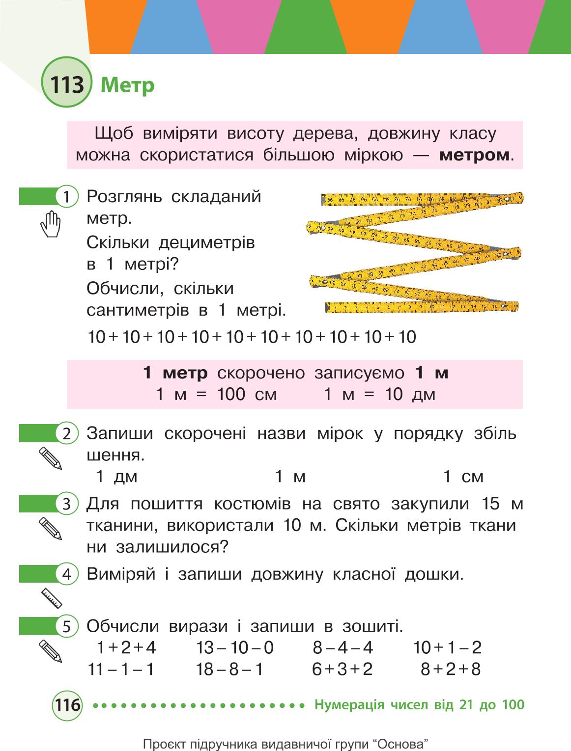 Мініатюра 116