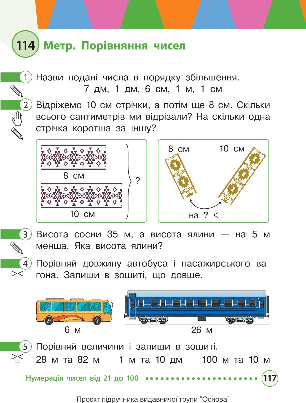 Мініатюра 117