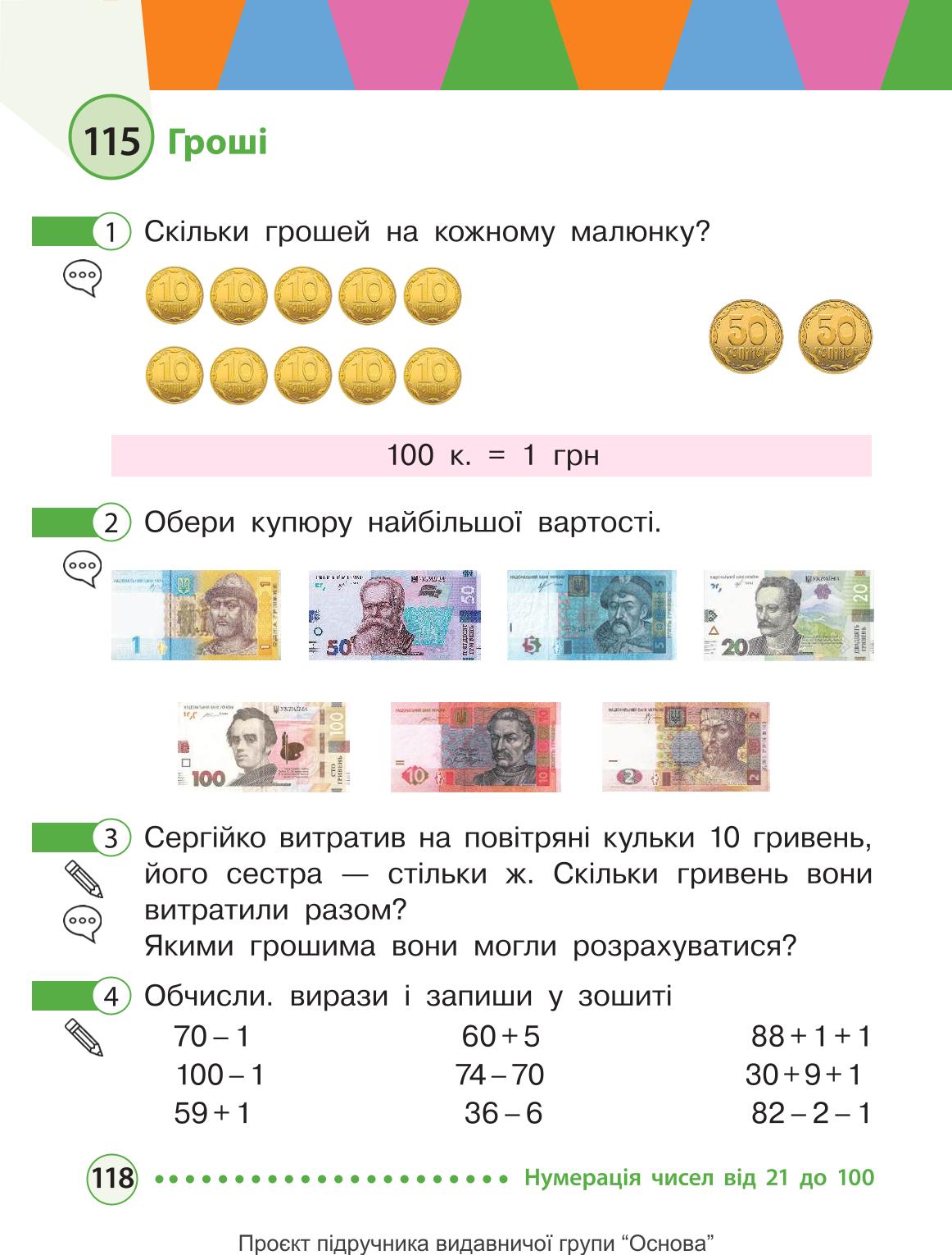 Мініатюра 118