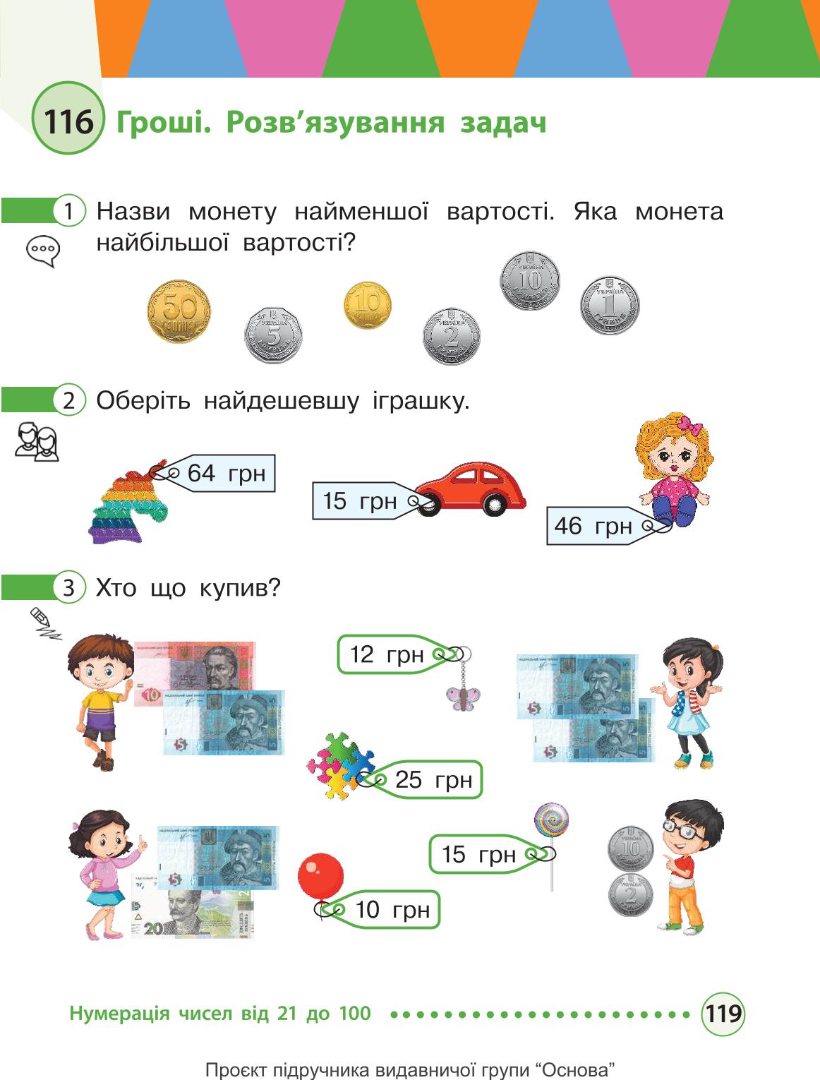 Мініатюра 119
