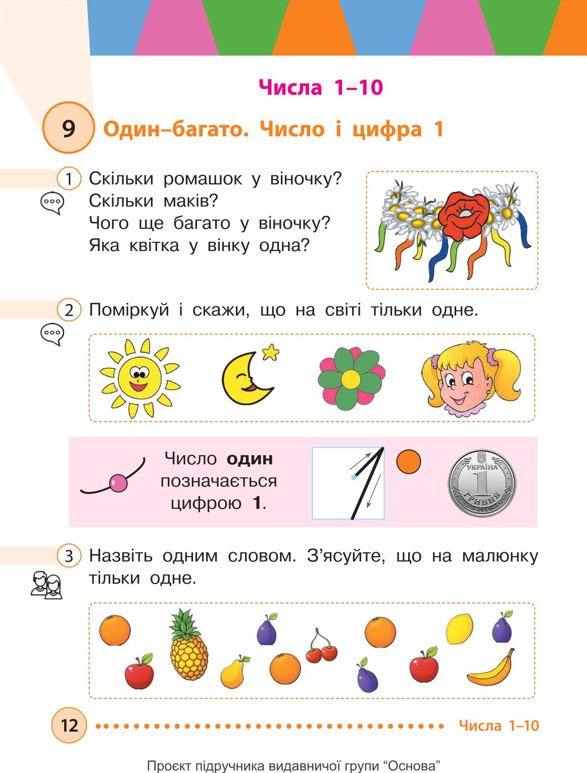 Мініатюра 12