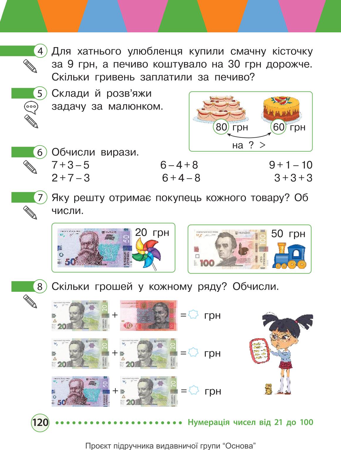 Мініатюра 120