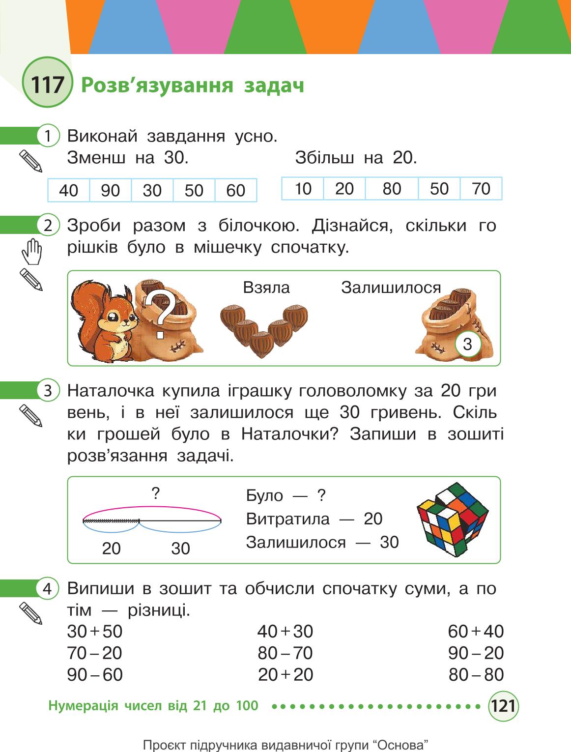 Мініатюра 121