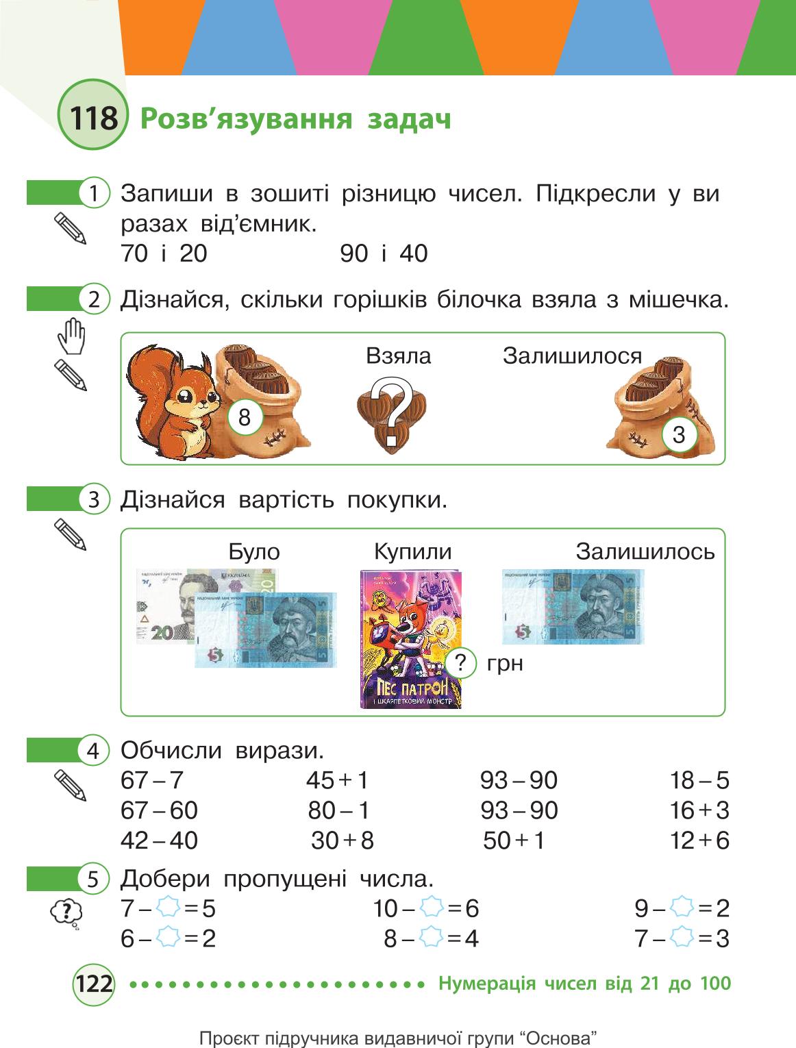 Мініатюра 122