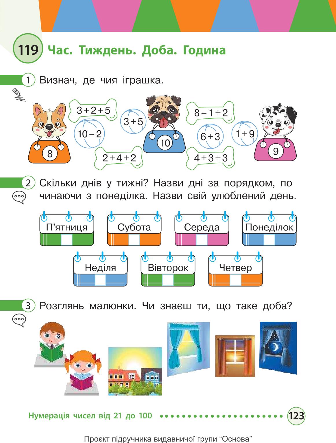 Мініатюра 123