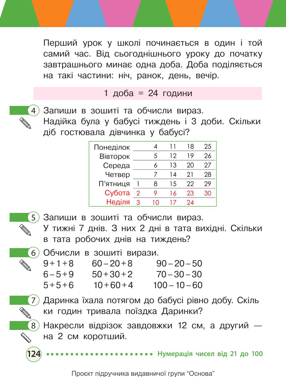 Мініатюра 124