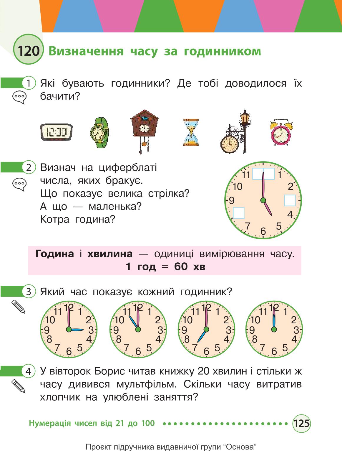 Мініатюра 125