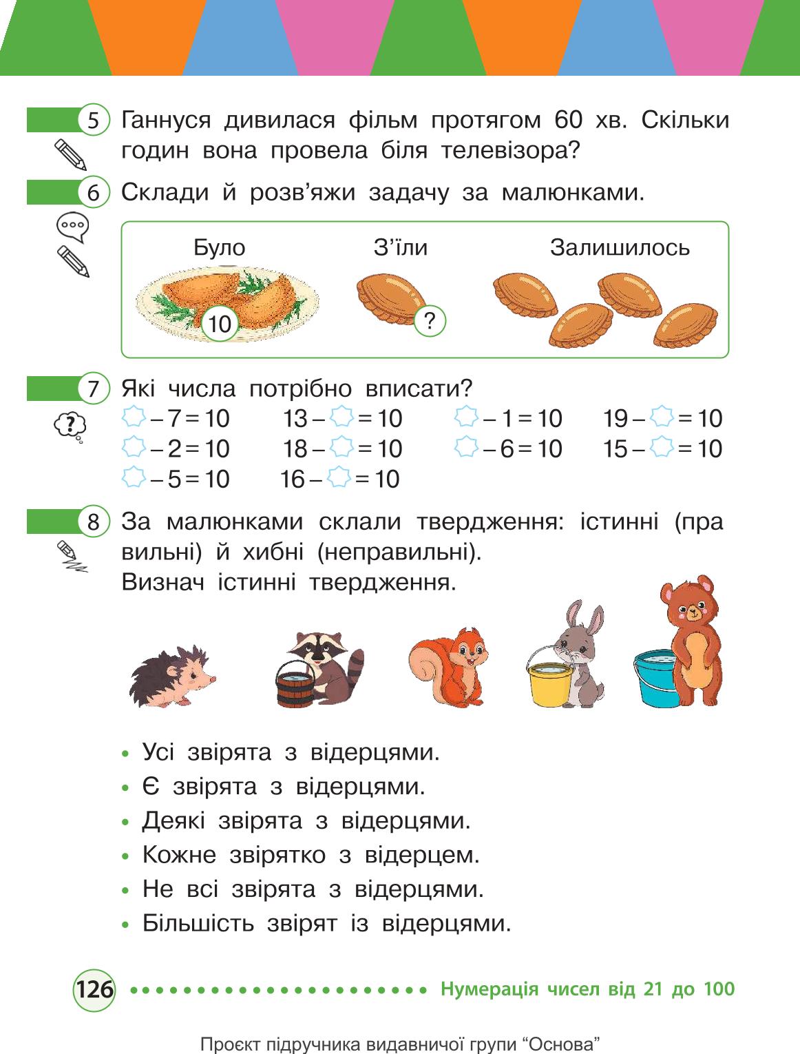 Мініатюра 126