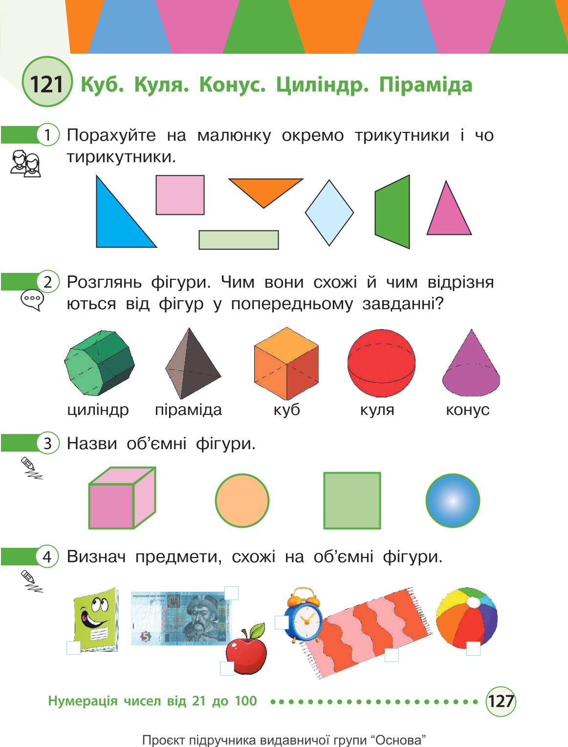 Мініатюра 127