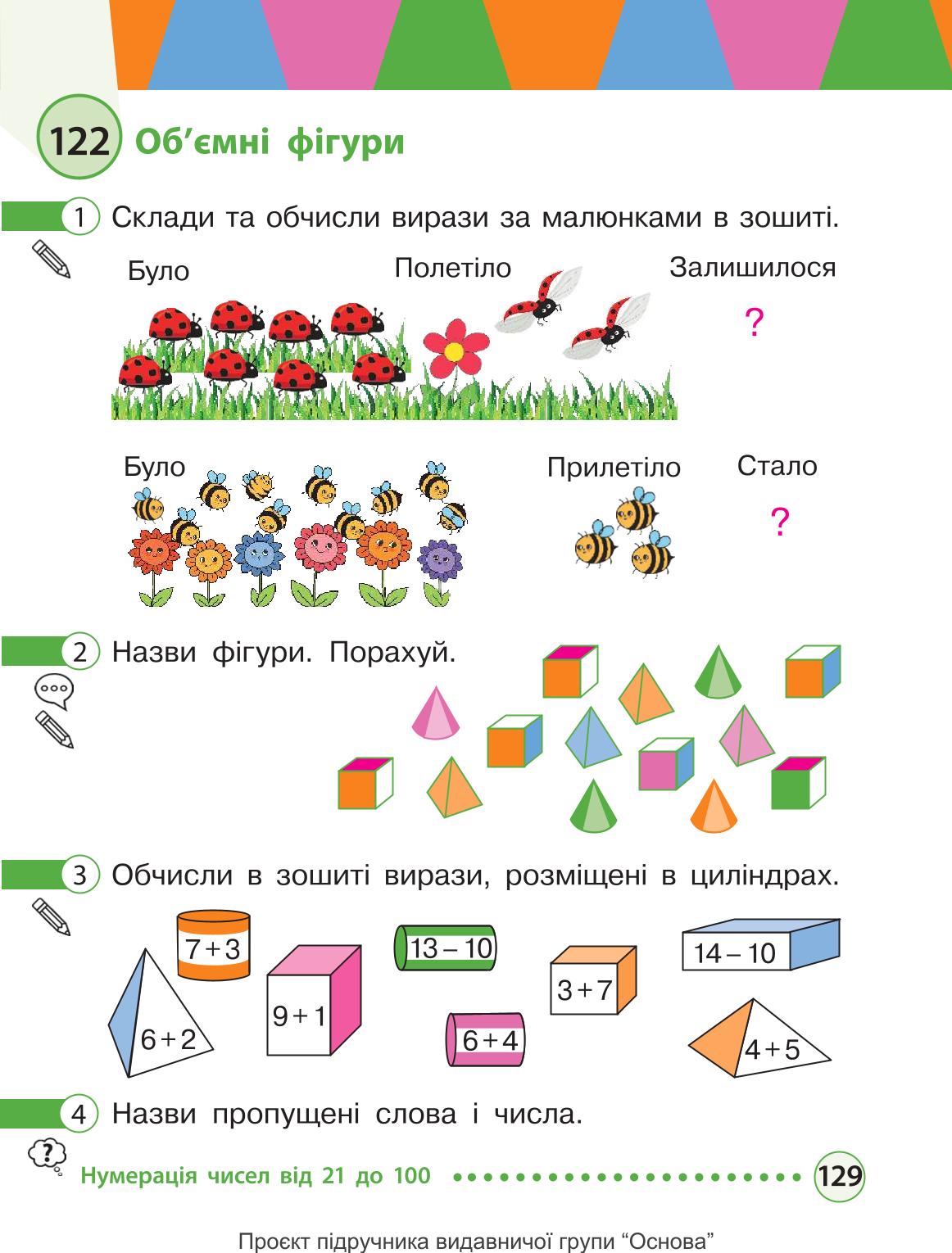 Мініатюра 129