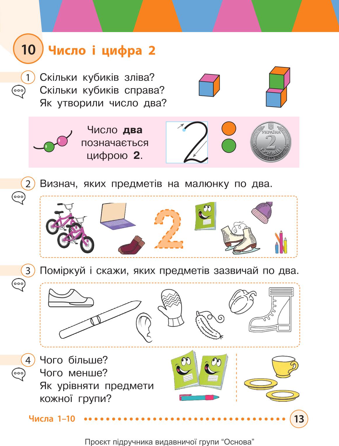Мініатюра 13