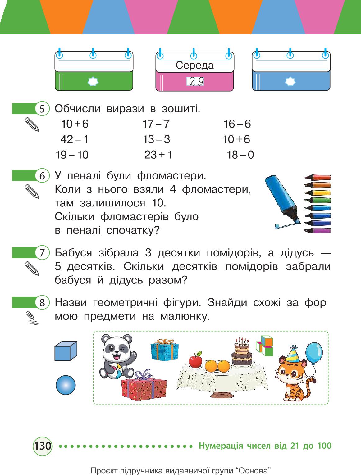 Мініатюра 130