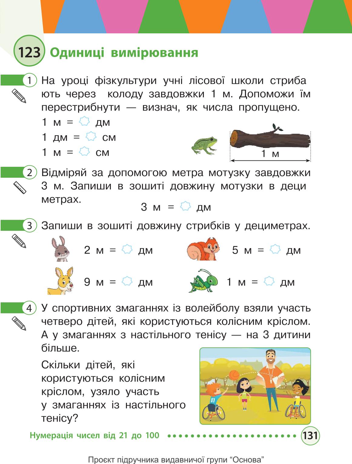 Мініатюра 131