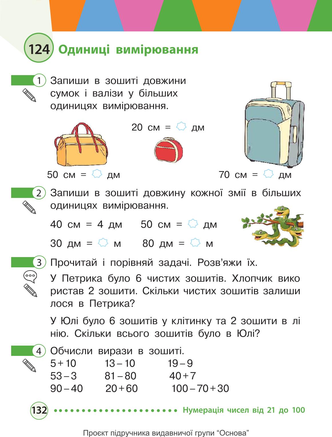 Мініатюра 132