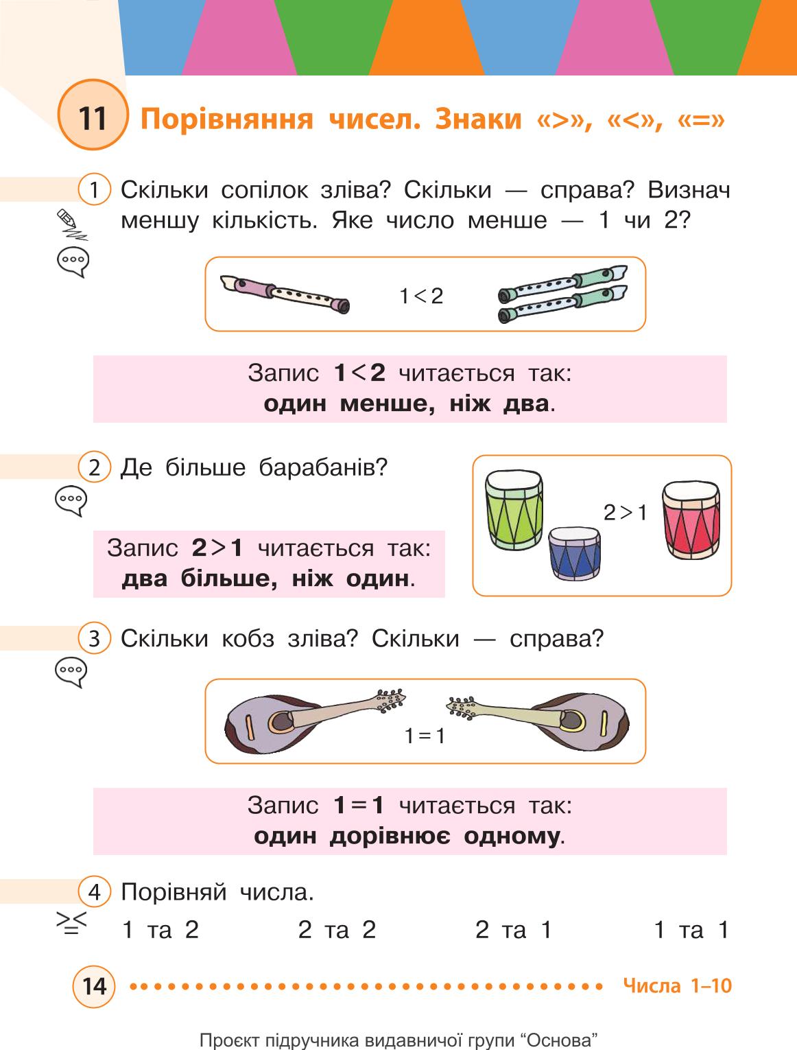 Мініатюра 14