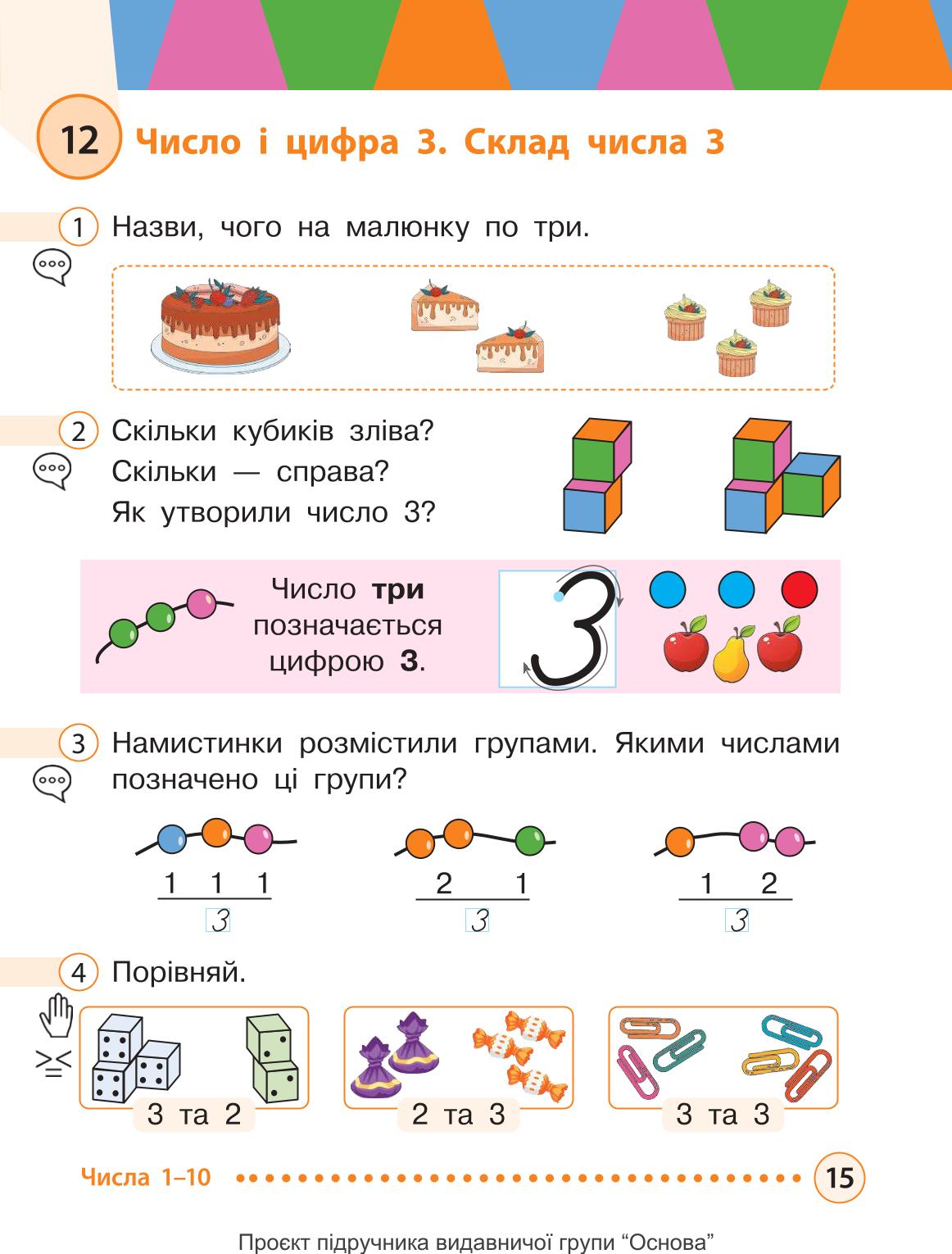 Мініатюра 15