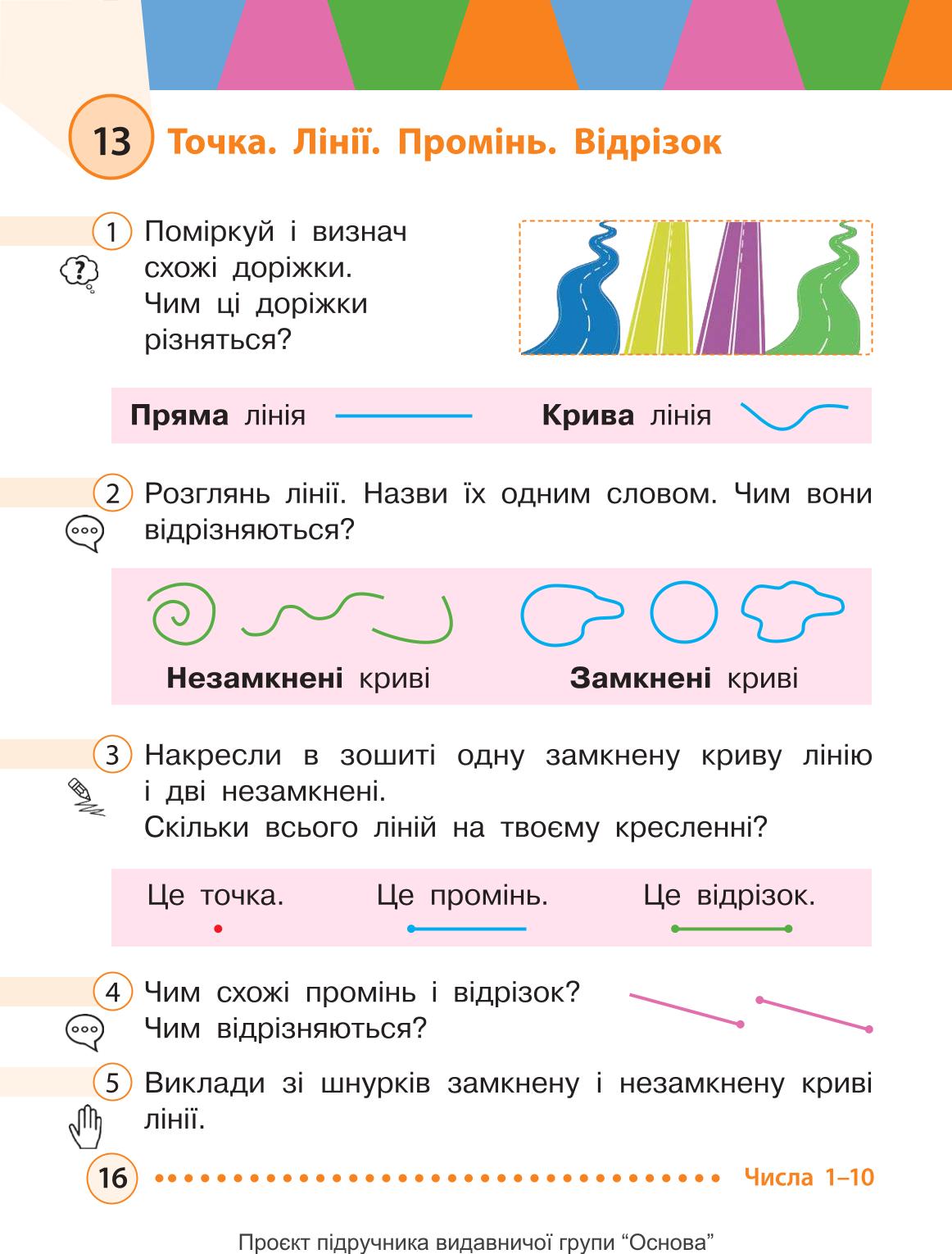 Мініатюра 16