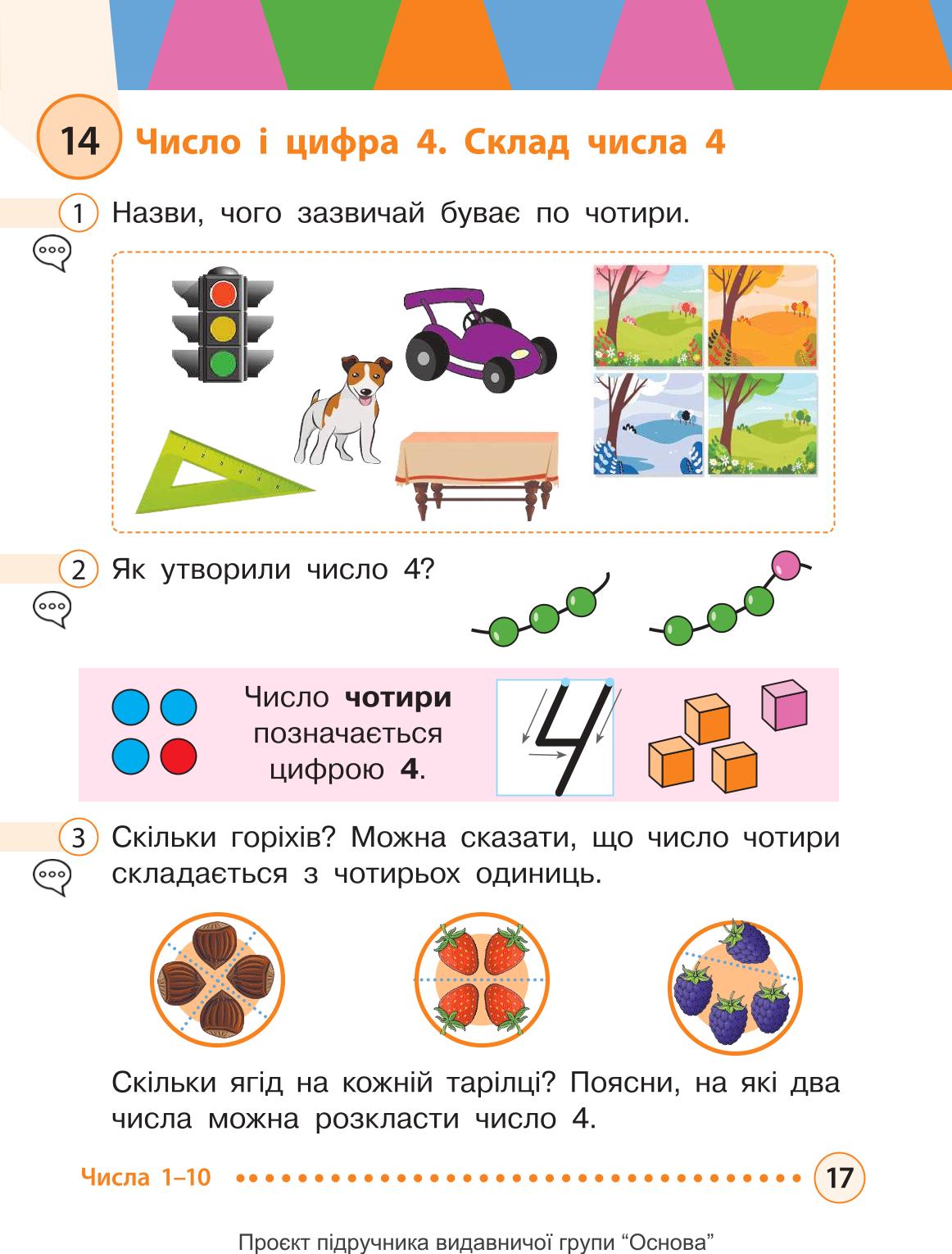 Мініатюра 17