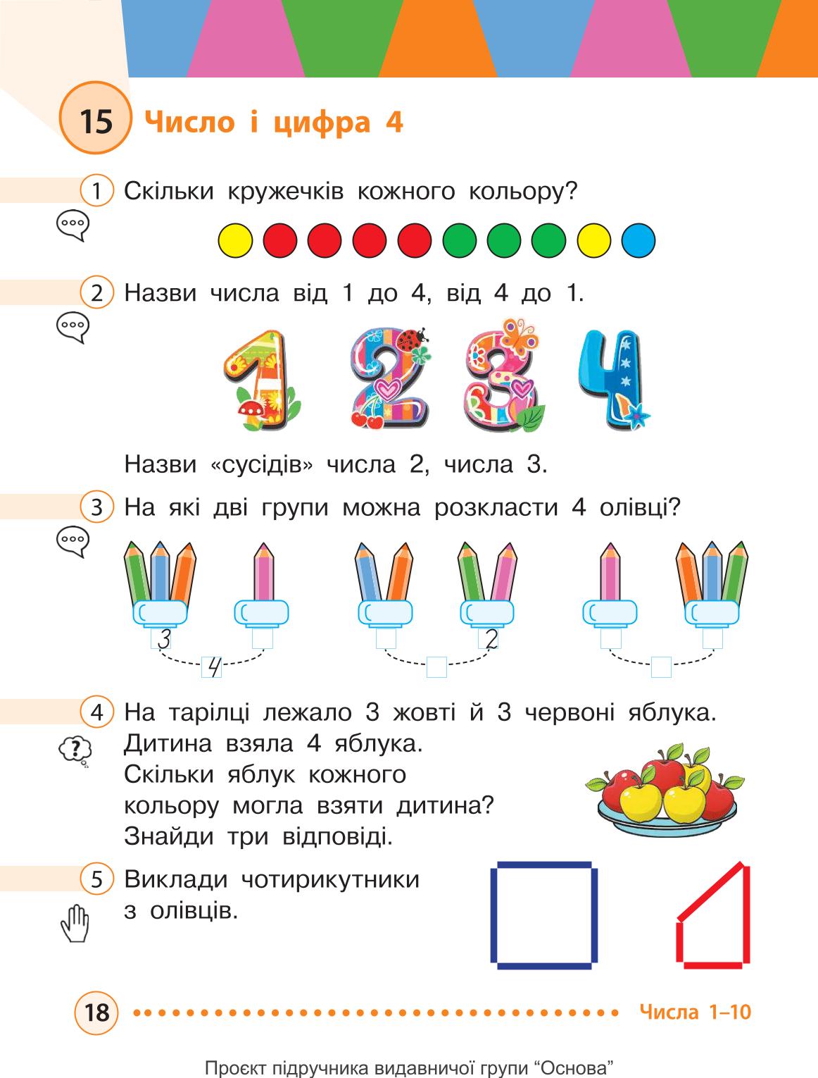 Мініатюра 18