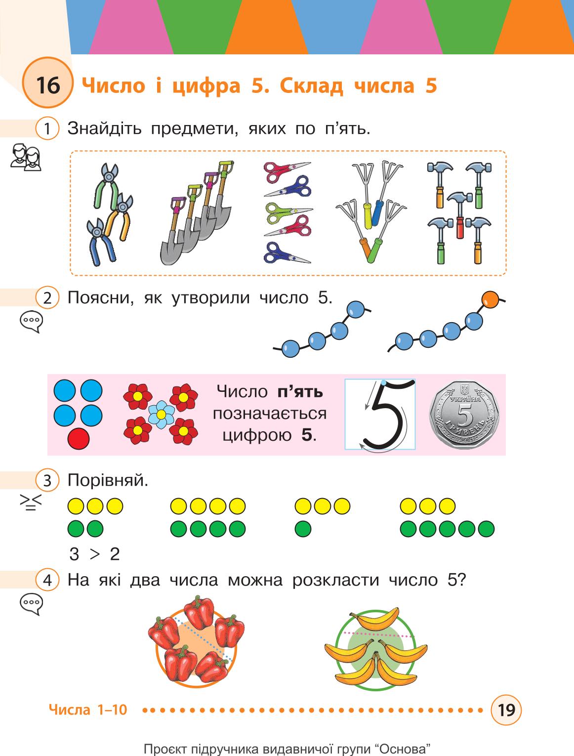 Мініатюра 19