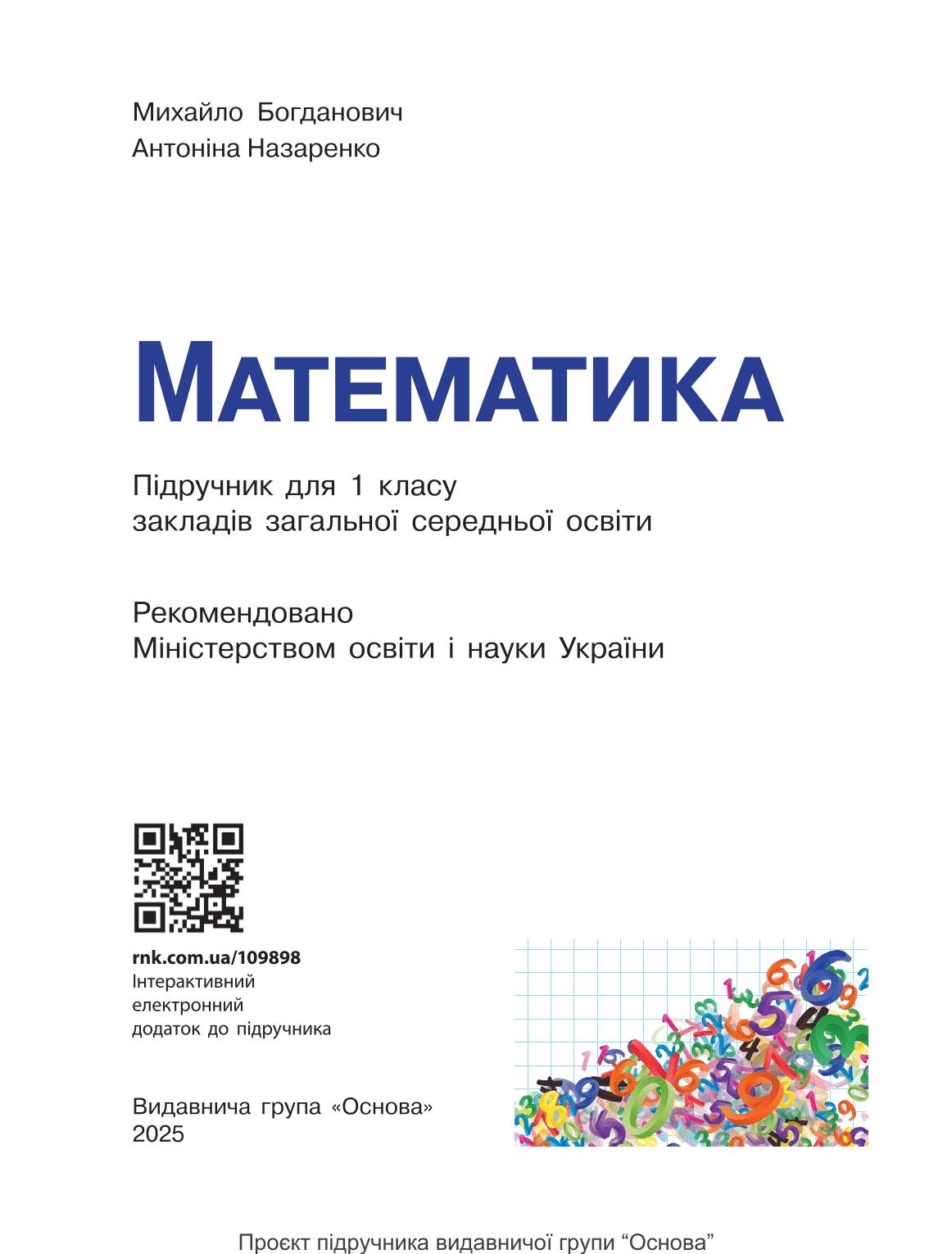 Мініатюра 2