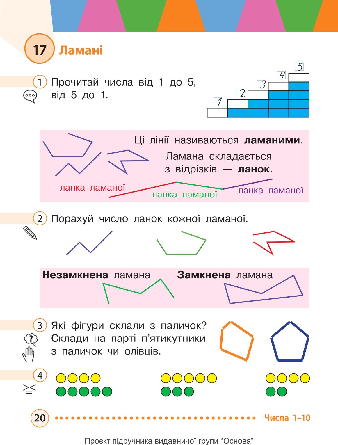 Мініатюра 20
