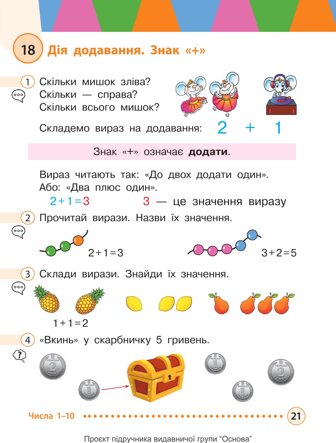Мініатюра 21