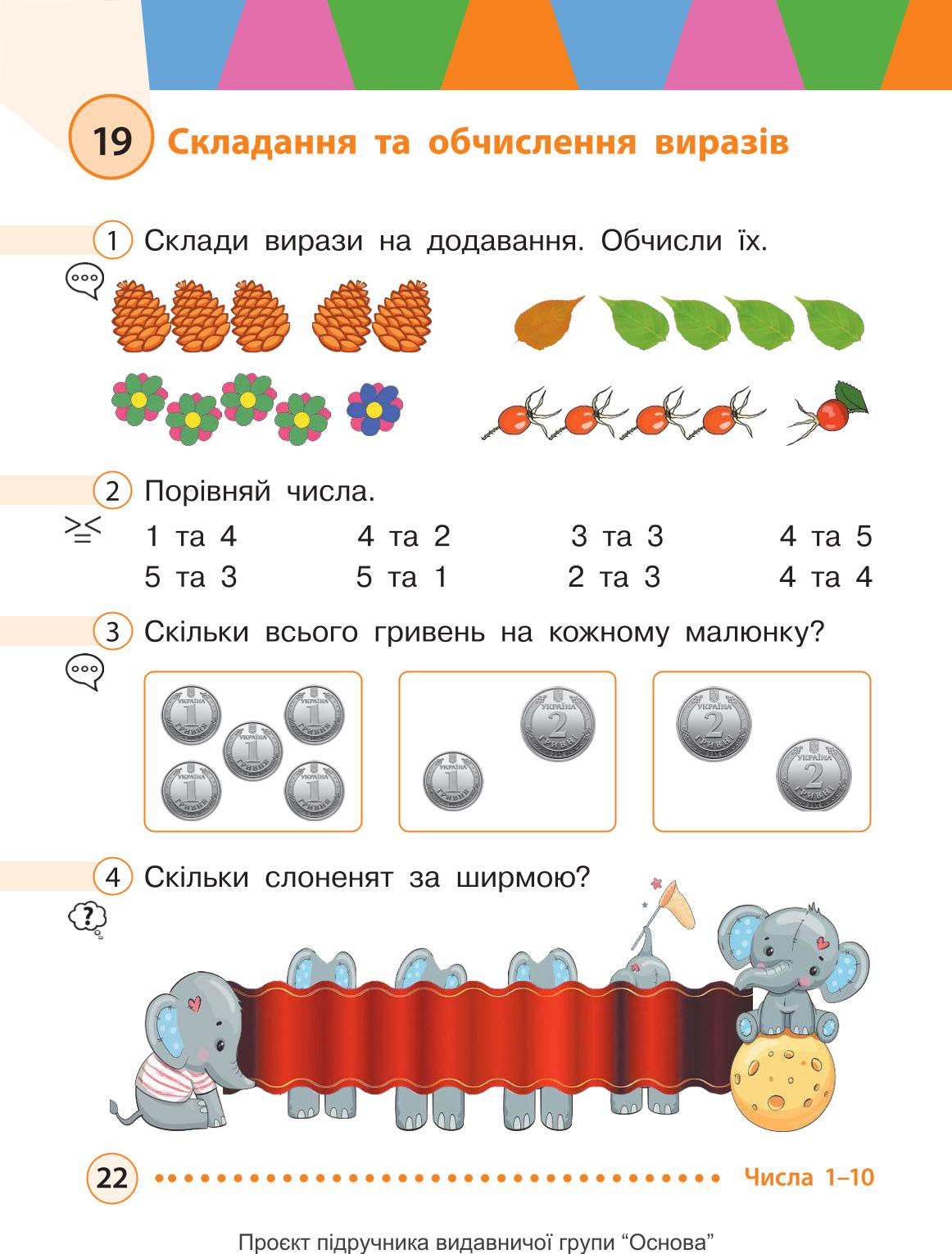 Мініатюра 22
