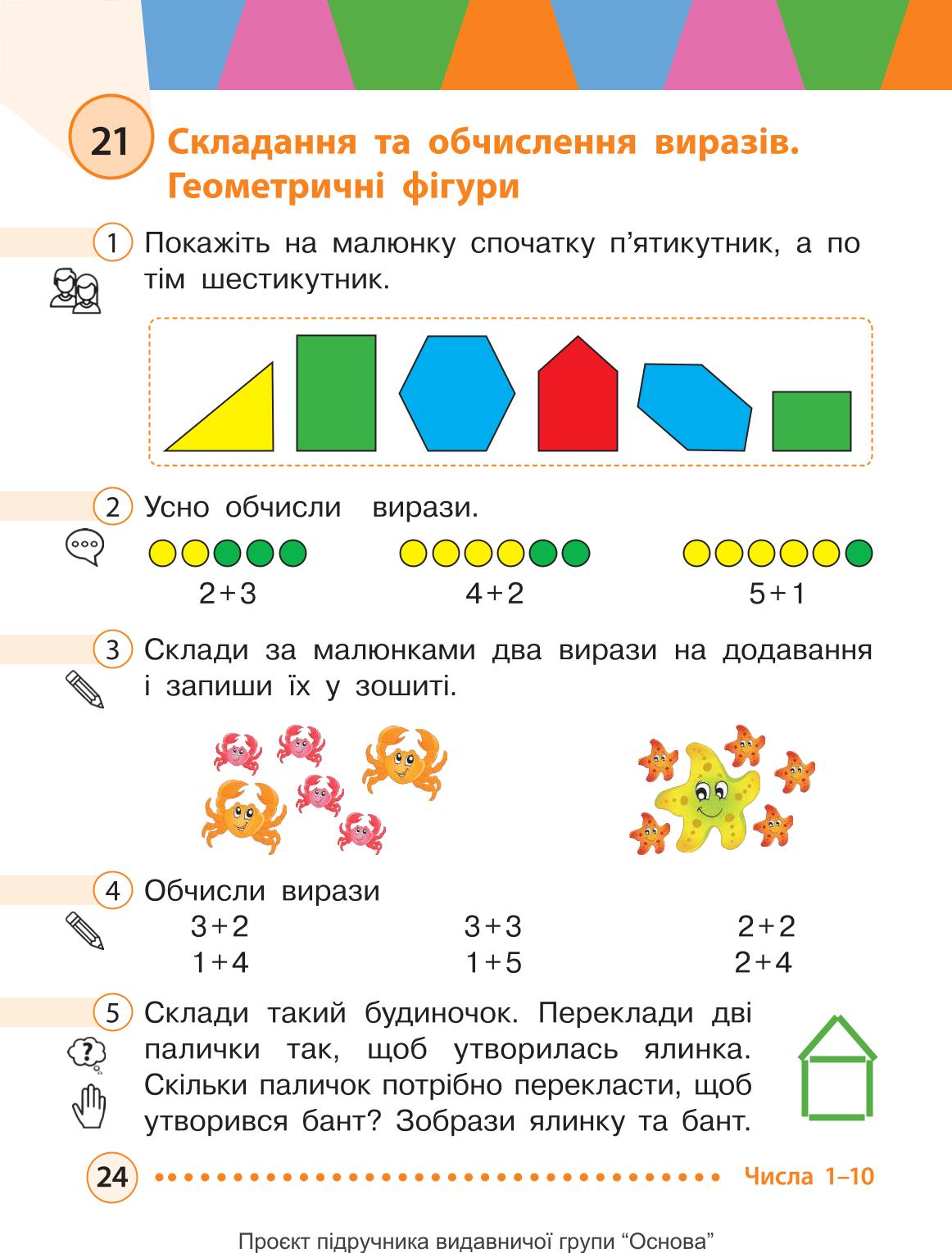 Мініатюра 24