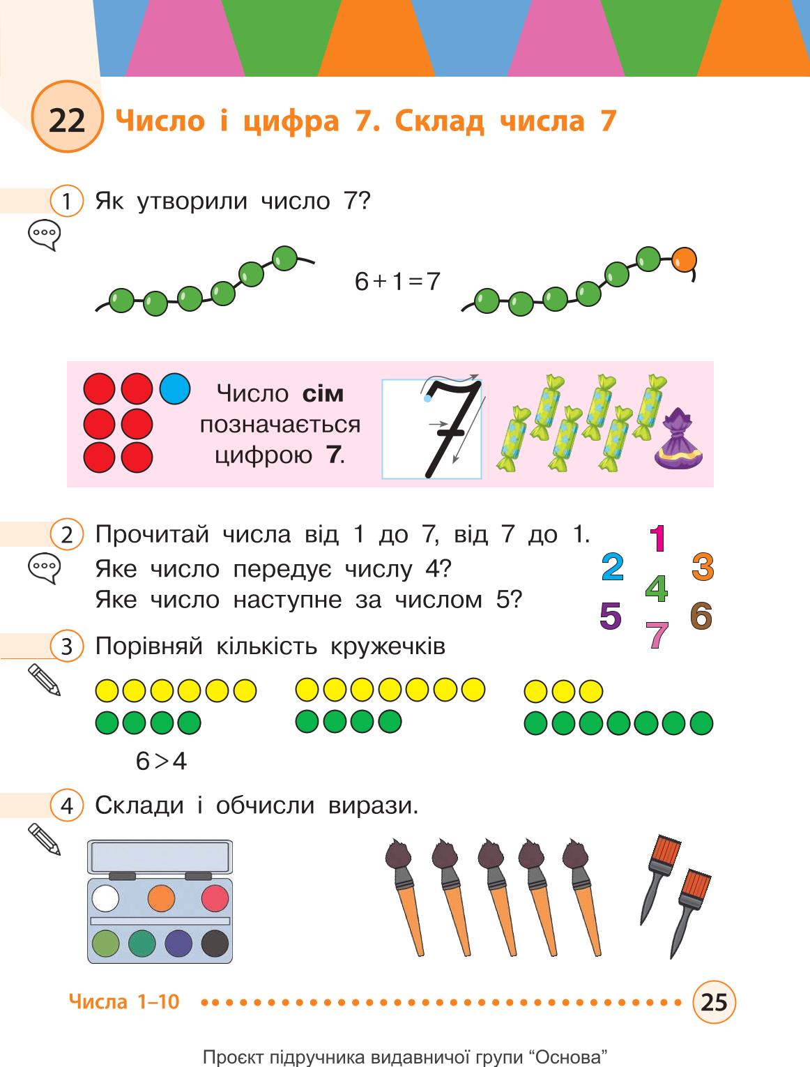 Мініатюра 25