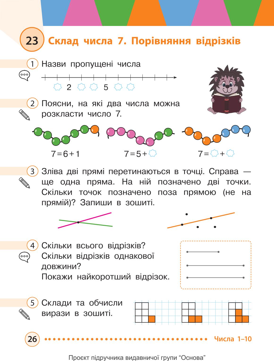 Мініатюра 26