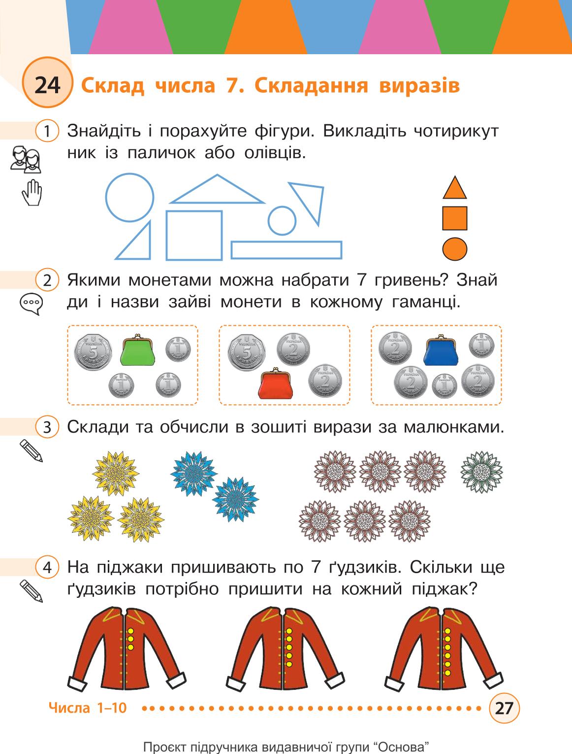 Мініатюра 27