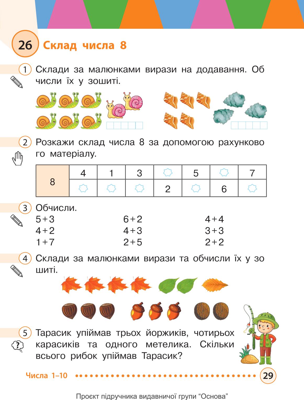 Мініатюра 29