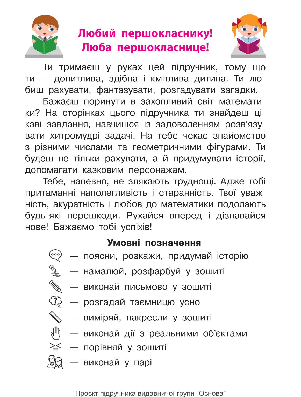 Мініатюра 3