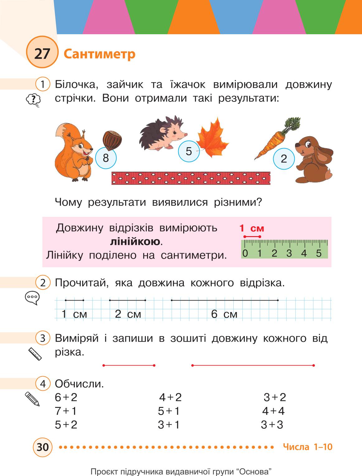Мініатюра 30