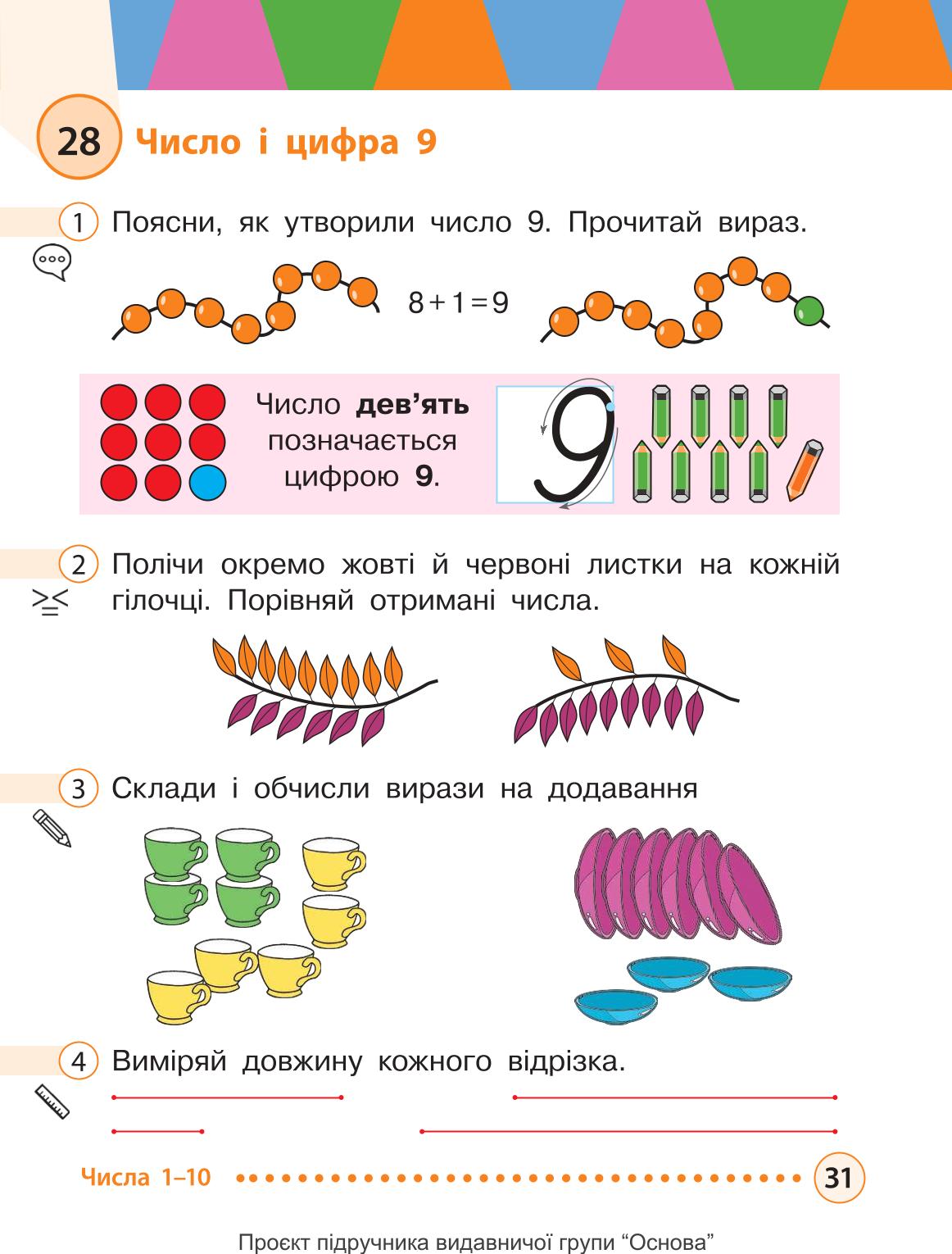 Мініатюра 31