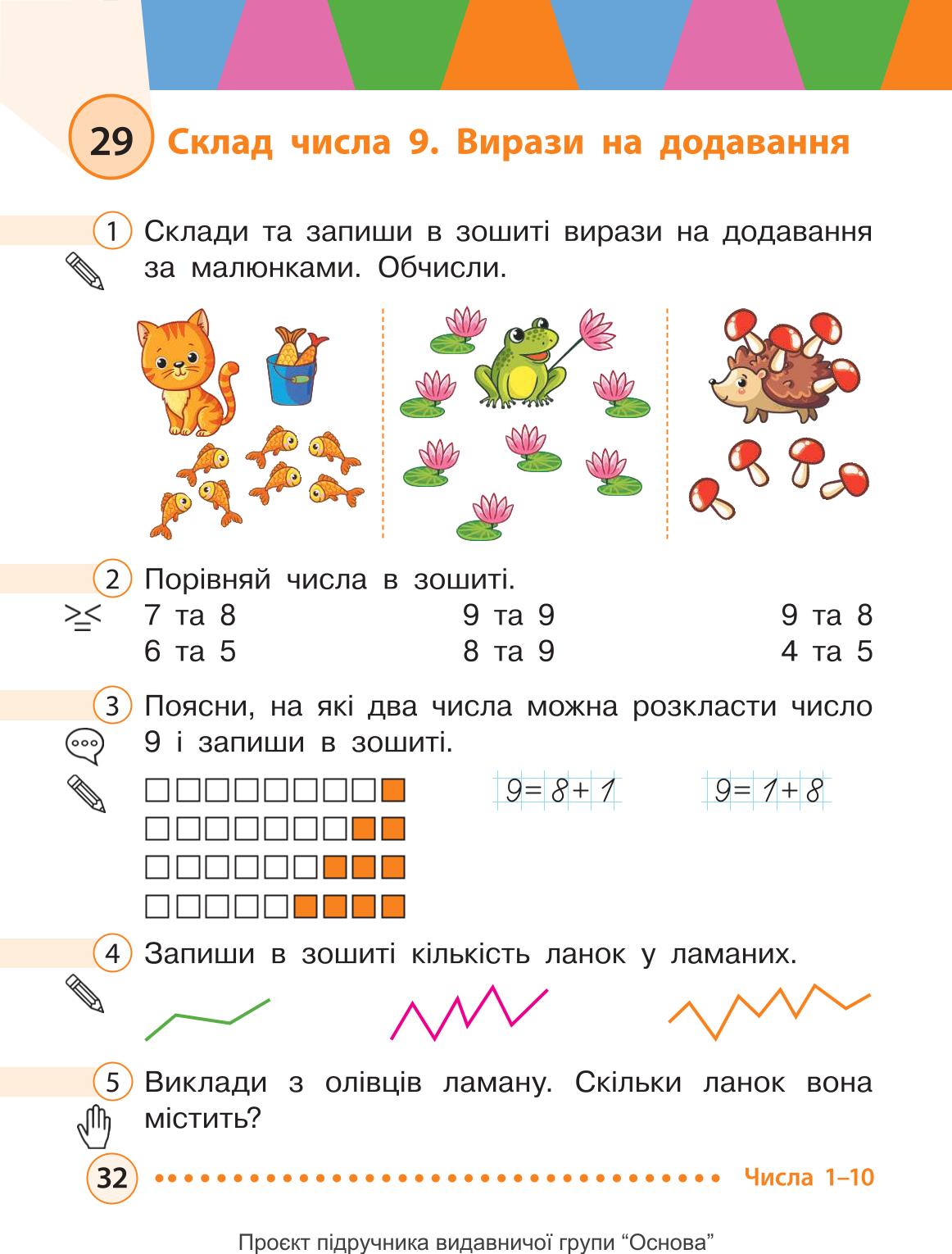 Мініатюра 32