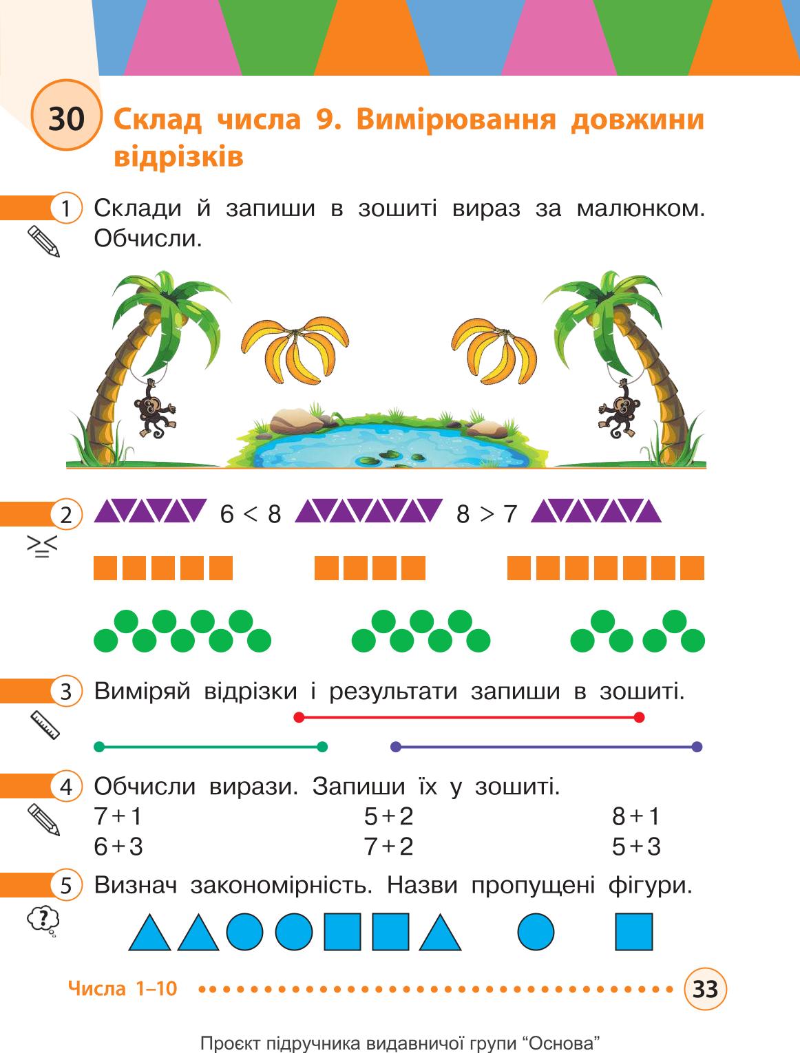Мініатюра 33