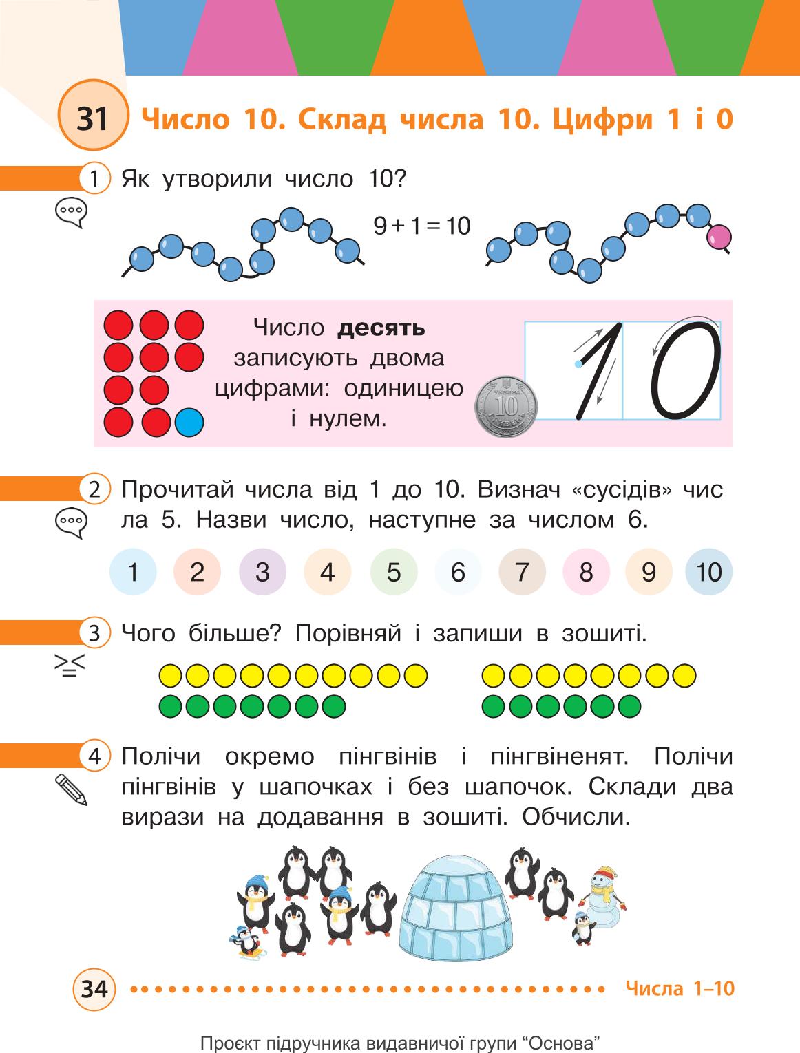 Мініатюра 34