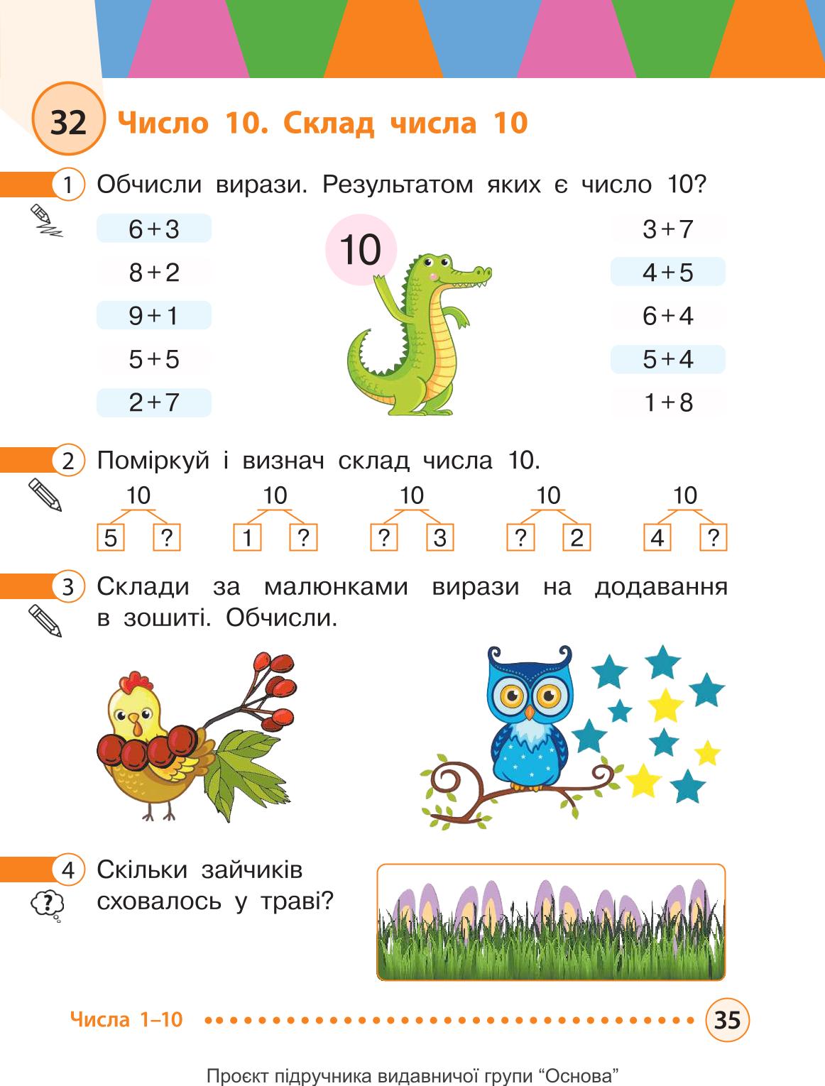 Мініатюра 35