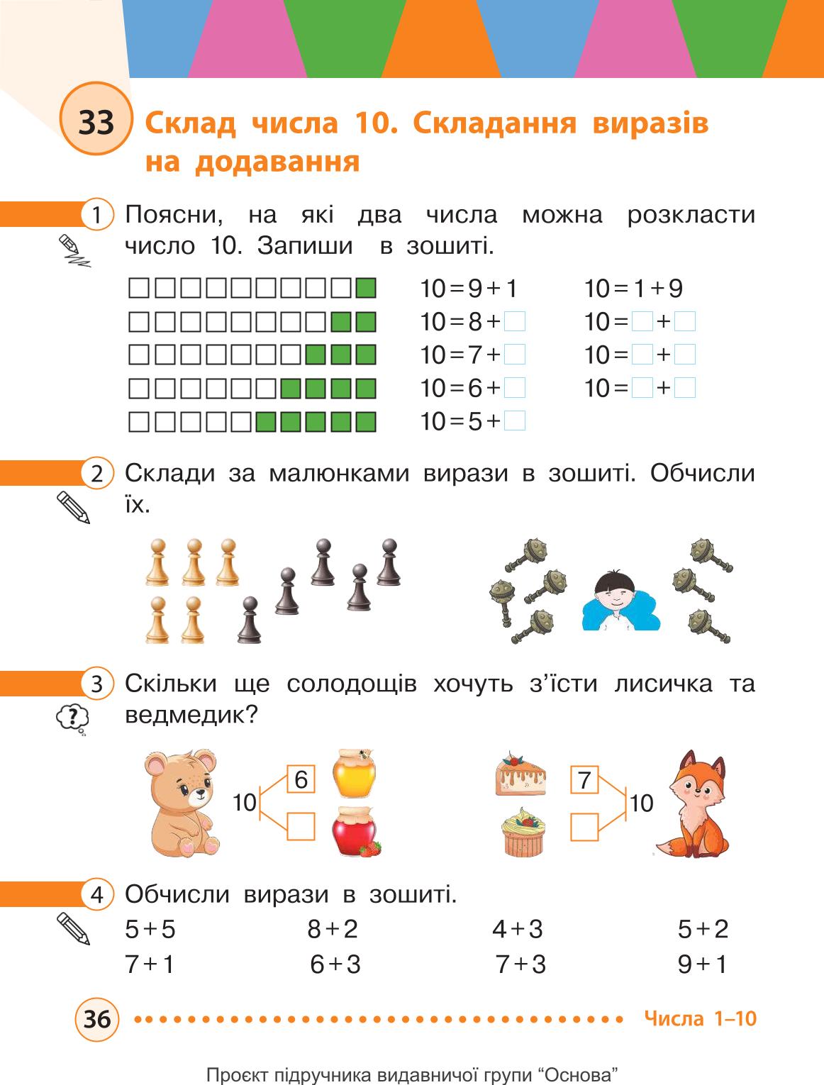 Мініатюра 36