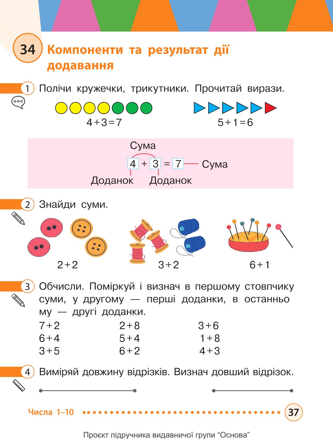 Мініатюра 37