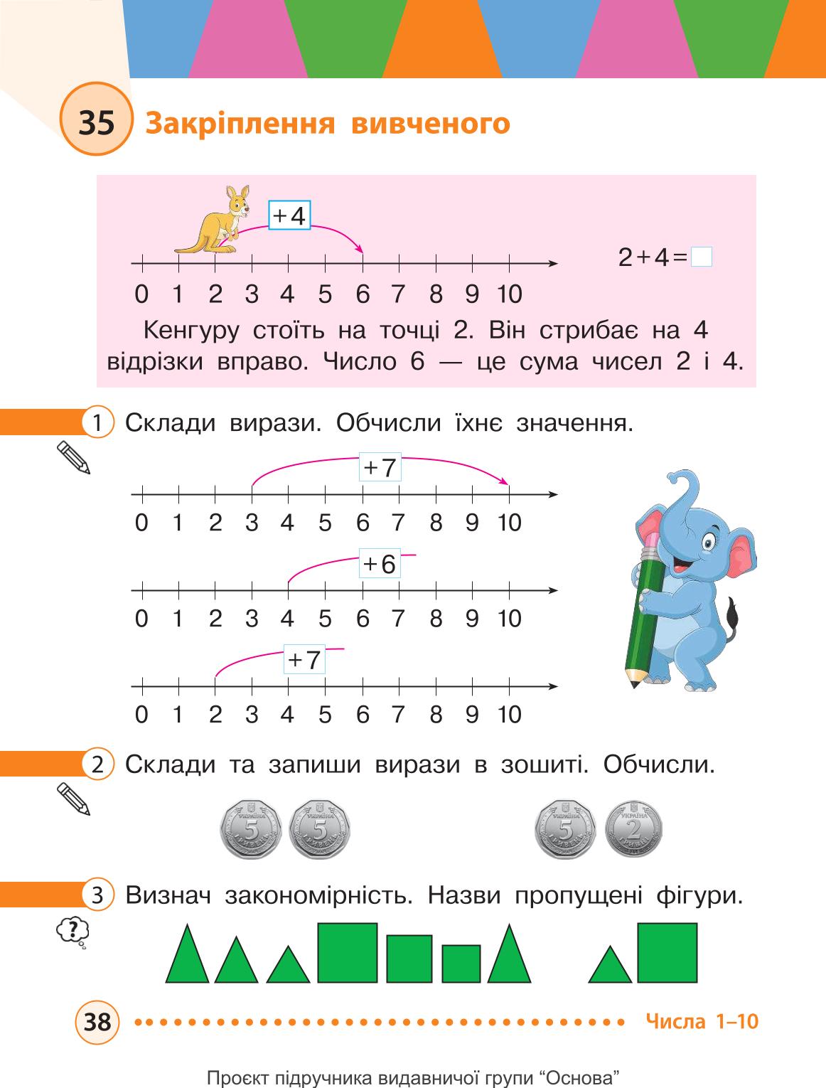 Мініатюра 38
