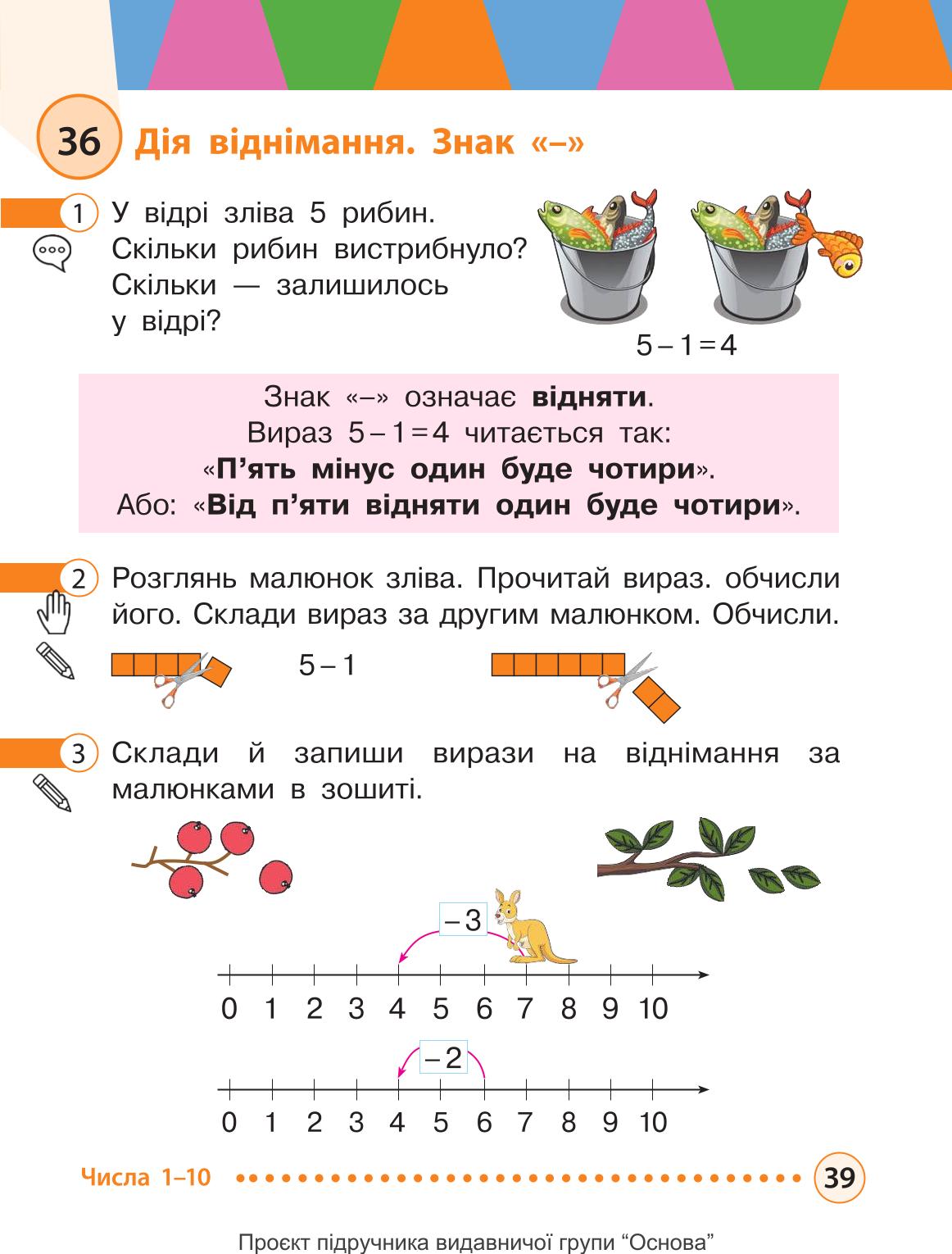 Мініатюра 39