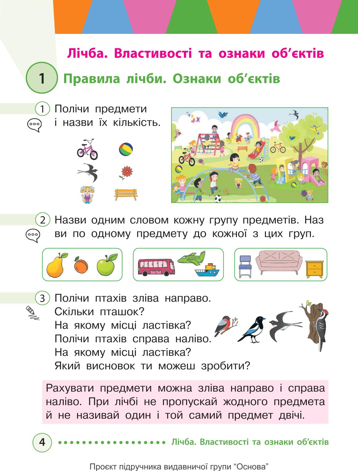 Мініатюра 4